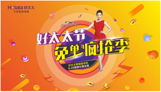 mk体育-MKsports官网節免單瘋搶季