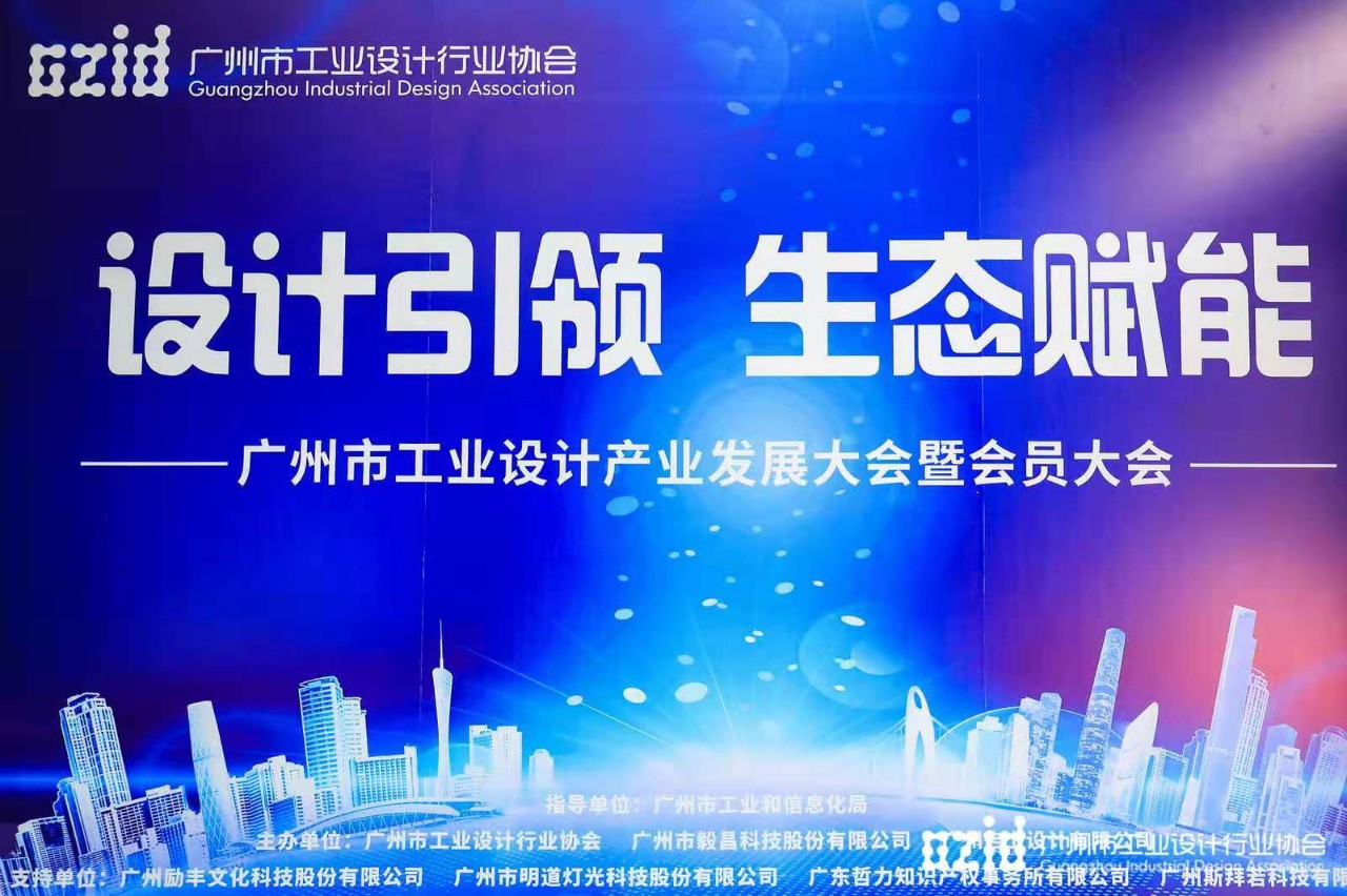 喜訊：好太太集團被認定為“工業設計中心”