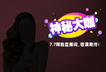 直播贏大獎，意想不到的優惠有哪些？