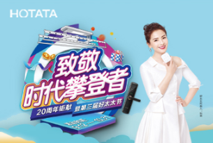 第三屆920好太太節(jié)，傾情盛放“她”力量