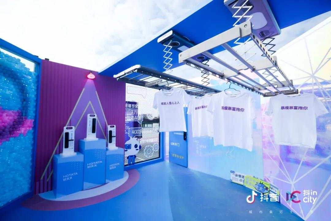 好太太助力抖音抖inCity城市美好生活節—廣州站活動