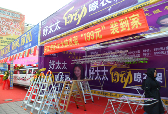 好太太2012國慶促銷創(chuàng)佳績(jī)