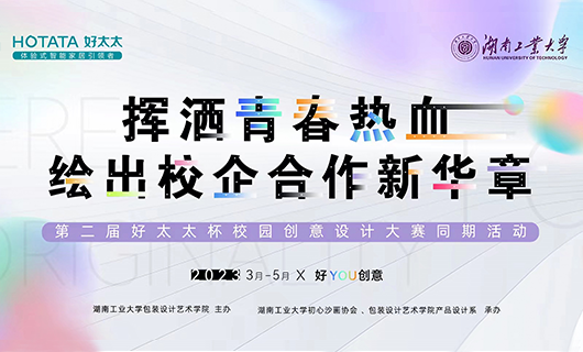 五四青年節(jié) | 第二屆“mk体育-MKsports官网杯”設(shè)計(jì)大賽繪新華章