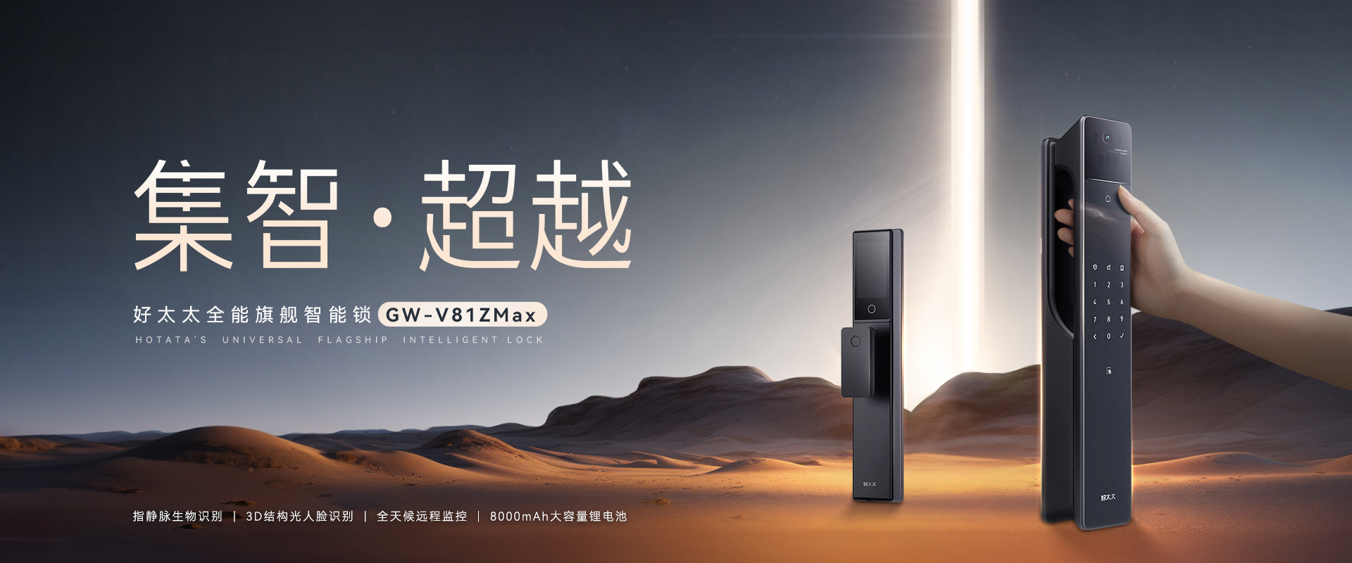 mk体育-MKsports官网智能鎖、智能門鎖、指紋鎖、智能貓眼、智慧生活智能家居、中國(guó)智能鎖十大品牌、指紋鎖十大名牌